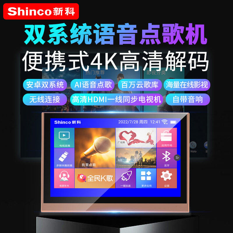 Xinke Tablet VOD Family KTV AIO Touch Screen Karaoke Outdoor Sound Box Karaoke Home Use Set
