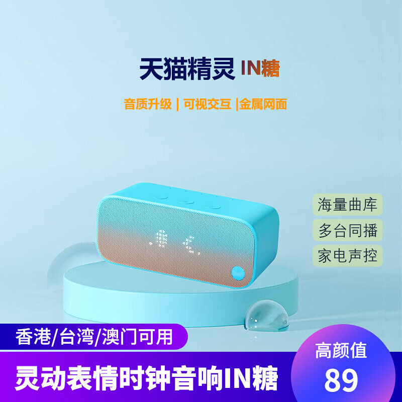 Tmall Genie in Sugar Sugar Sugar 3 Smart Speaker Bluetooth Connection Voice Assistant Voice Control Music Language Control