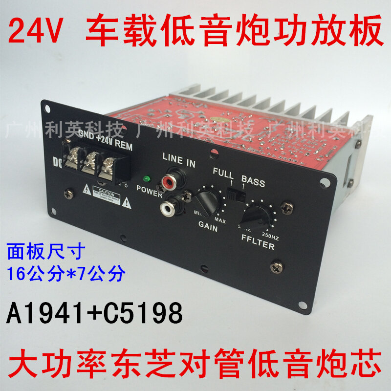 16D Toshiba Twin-tube Amplifier Board 24V High Power 8-Inch 10-Inch 12-Inch Car Subwoofer-Core Full-Frequency Pure Bass