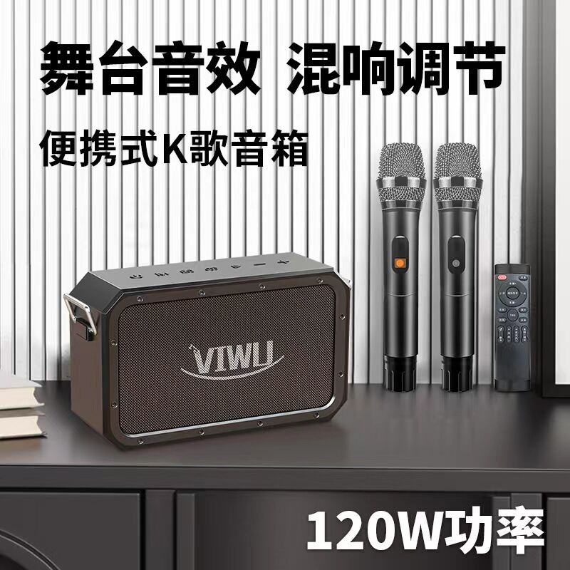 Viwu Bluetooth Audio 120W Outdoor Square Dance Karaoke Speaker Portable Home Subwoofer Large Volume